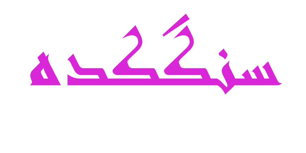 سنگکده